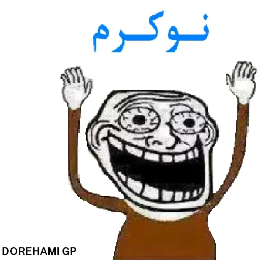 چرت و پرت - Sticker 19