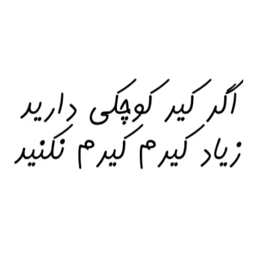 چرت و پرت - Sticker 14