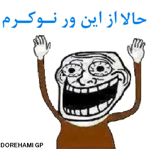 چرت و پرت - Sticker 20