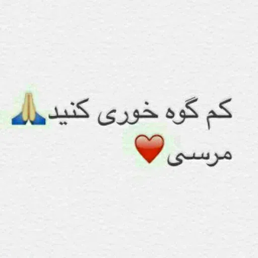 چرت و پرت - Sticker 17