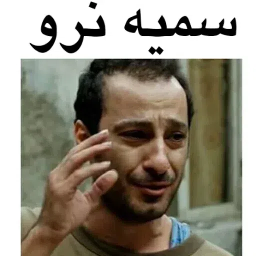 چرت و پرت - Sticker 9