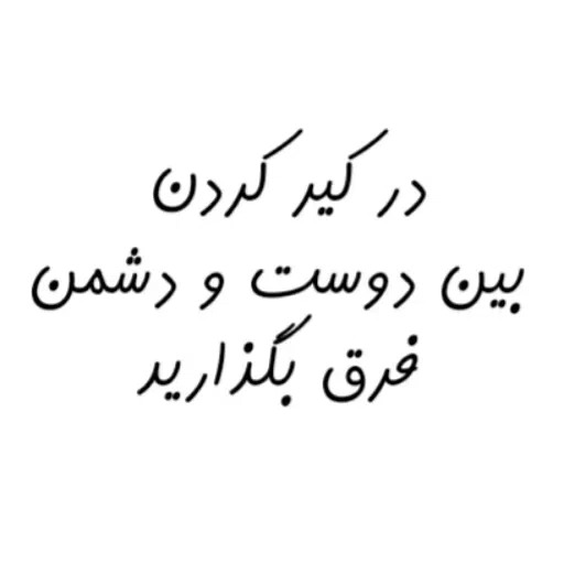 چرت و پرت - Sticker 11