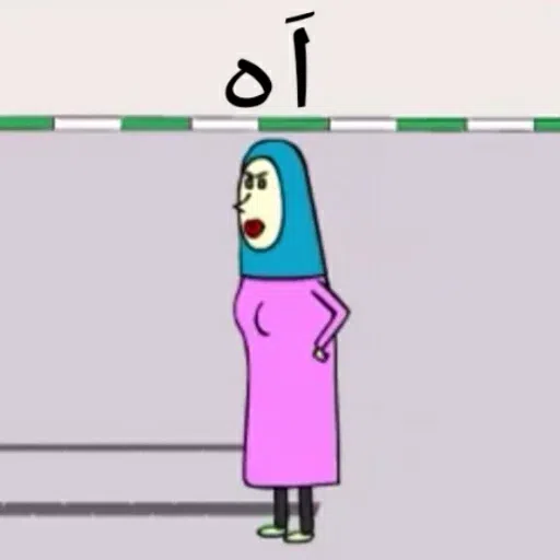 چرت و پرت - Sticker 15
