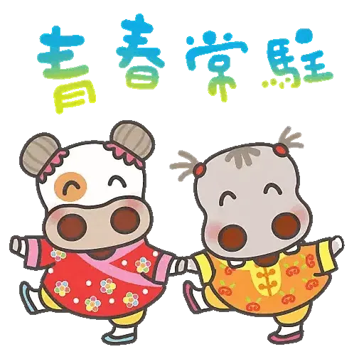 麥兜 - 如虎添肉 (新年, CNY) GIF* - Sticker 13