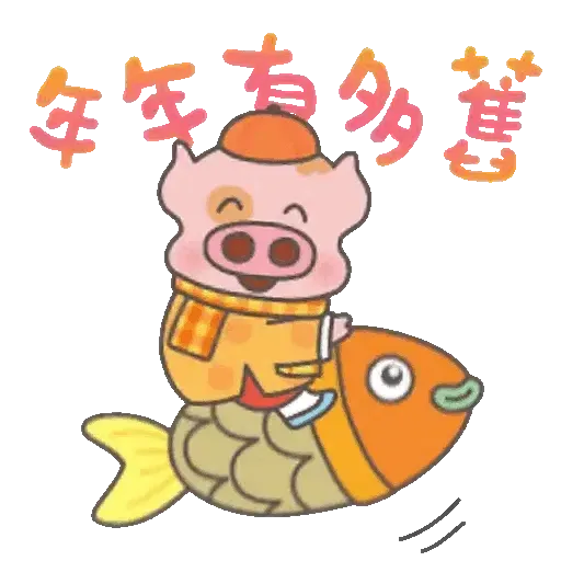麥兜 - 如虎添肉 (新年, CNY) GIF* - Sticker 10