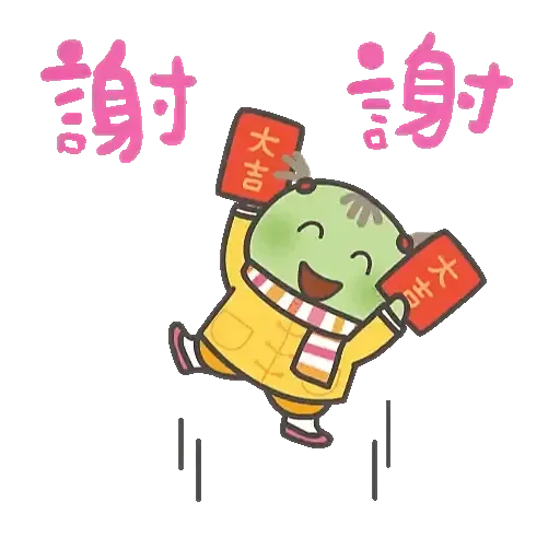 麥兜 - 如虎添肉 (新年, CNY) GIF* - Sticker 16