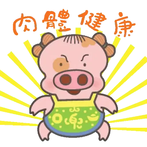 麥兜 - 如虎添肉 (新年, CNY) GIF* - Sticker 12