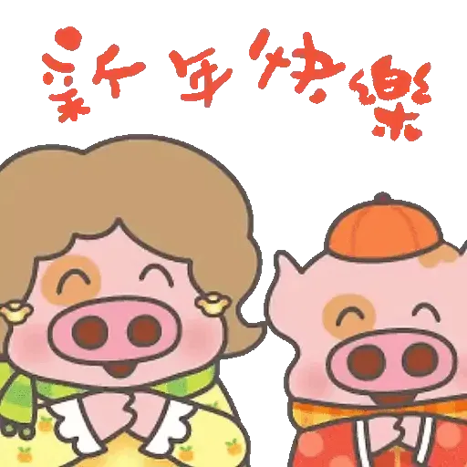 麥兜 - 如虎添肉 (新年, CNY) GIF* - Sticker 9