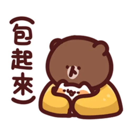 喵喵xBrown - Sticker 24