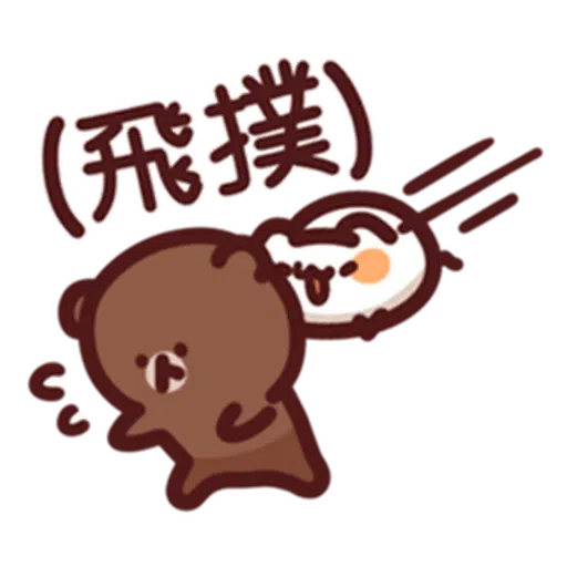 喵喵xBrown - Sticker 25