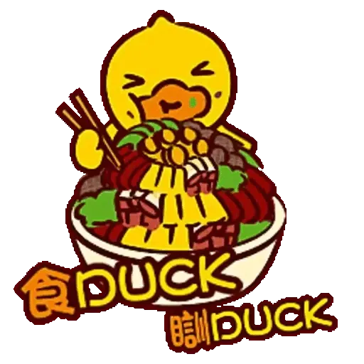 B.Duck 春風DUCK意新年篇 (CNY) GIF* - Sticker 9