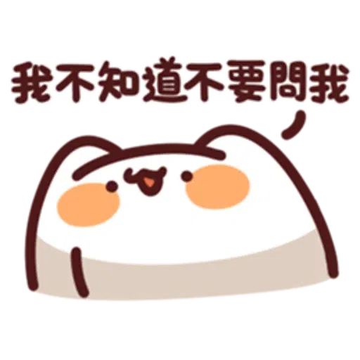 野生喵喵怪 LV.28 - Sticker 10