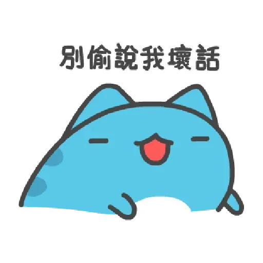 貓貓蟲 咖波 懶惰生活 - Sticker 19