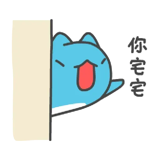 貓貓蟲 咖波 懶惰生活 - Sticker 12