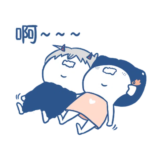 裸裸的愛-幸福綿綿篇 - Sticker 13