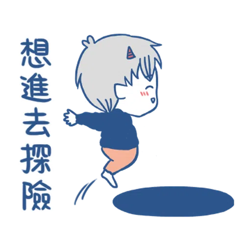 裸裸的愛-幸福綿綿篇 - Sticker 14