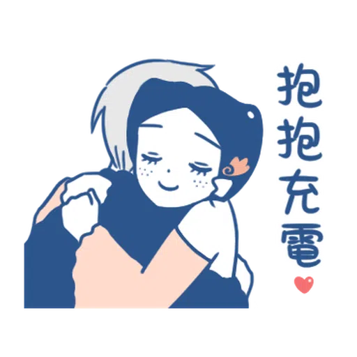 裸裸的愛-幸福綿綿篇 - Sticker 21