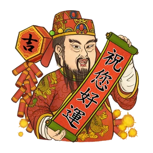 古人 - 4 - Sticker 18