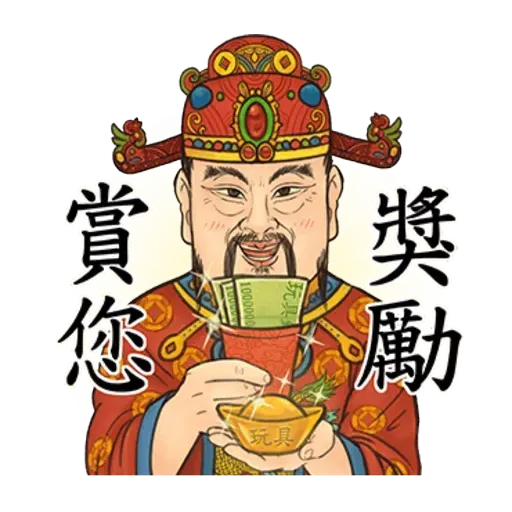 古人 - 4 - Sticker 21