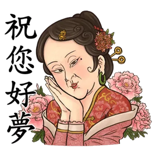 古人 - 4 - Sticker 17