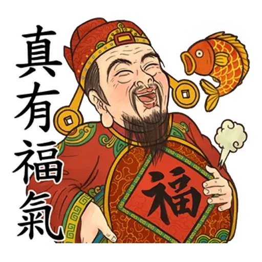 古人 - 4 - Sticker 20