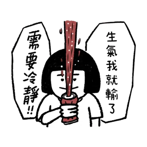 刷子3 - Sticker 9