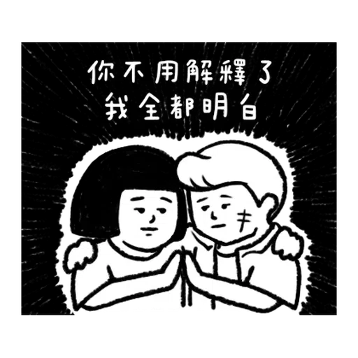 刷子3 - Sticker 10