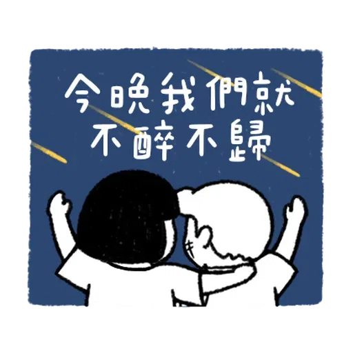 刷子3 - Sticker 15
