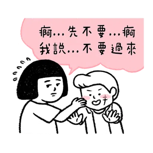 刷子3 - Sticker 22