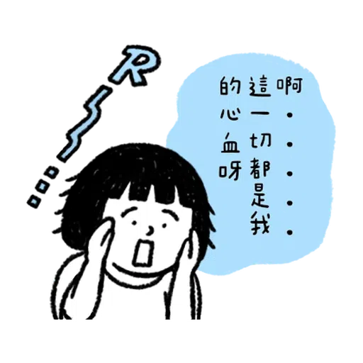 刷子3 - Sticker 11