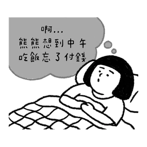 刷子3 - Sticker 18