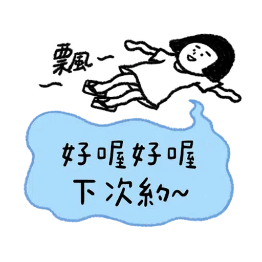 刷子3 - Sticker 16