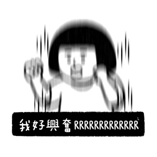 刷子3 - Sticker 19