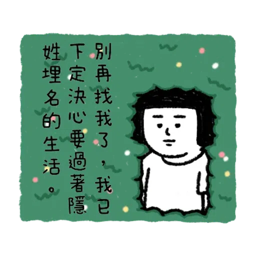 刷子3 - Sticker 20