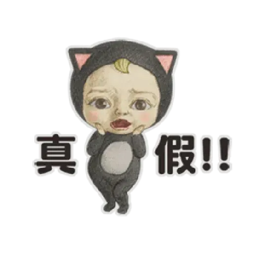 Let’s Go Sadayuki! 動起來 - Sticker 9