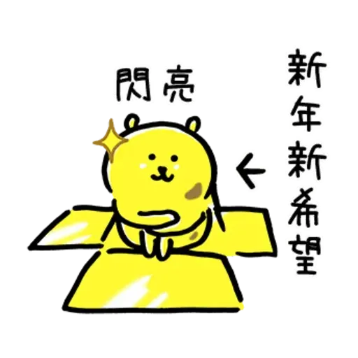 白熊23 - 聖誕 - Sticker 12