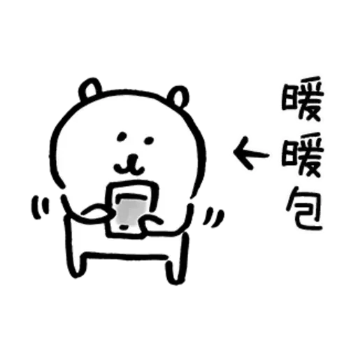 白熊23 - 聖誕 - Sticker 22