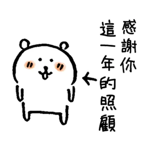 白熊23 - 聖誕 - Sticker 9