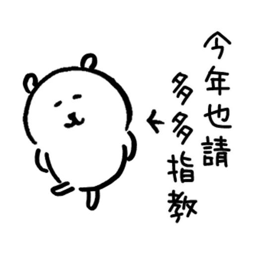 白熊23 - 聖誕 - Sticker 10