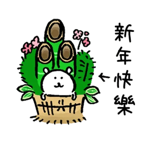 白熊23 - 聖誕 - Sticker 11