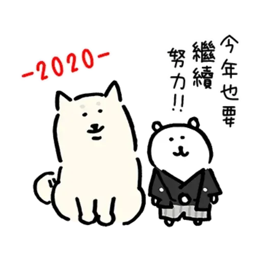 白熊23 - 聖誕 - Sticker 21