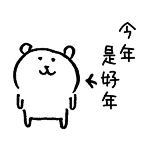 白熊23 - 聖誕 - Sticker 13