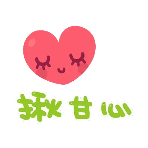 誰都可以用2 - Sticker 22