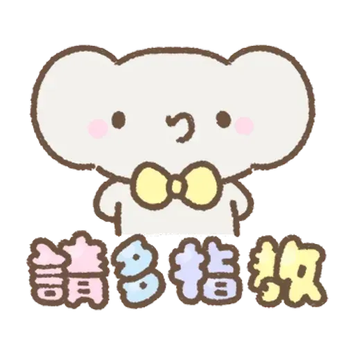 麵包樹暖心陪伴篇 - Sticker 18