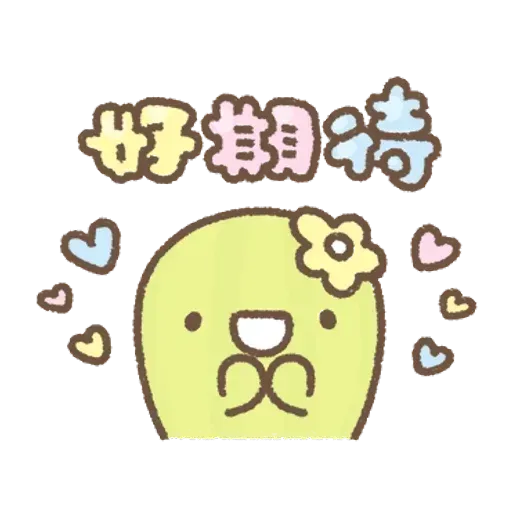 麵包樹暖心陪伴篇 - Sticker 13