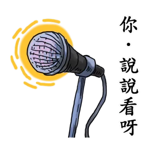 小清新。裝文青 - Sticker 9