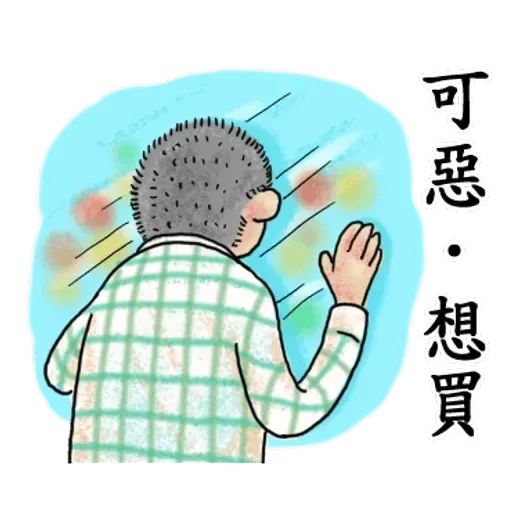 小清新。裝文青 - Sticker 10