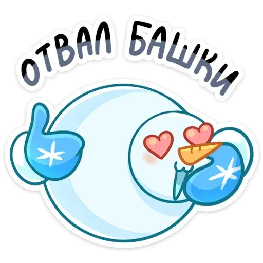 Snowman - Sticker 19