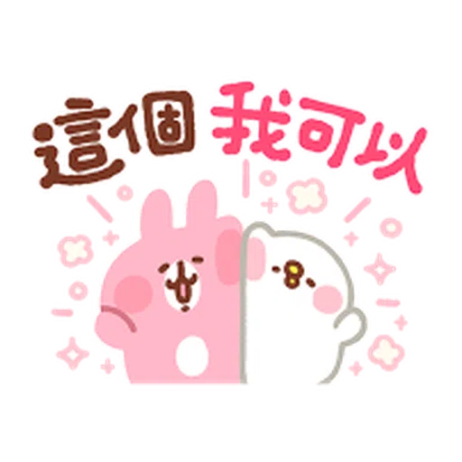 Kanahei Daily Use 1 - Sticker 19