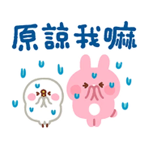 Kanahei Daily Use 1 - Sticker 28